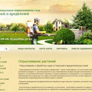 Эффективная борьба с болезнями растений