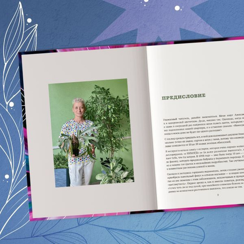 Путь к Процветающему Саду: Полное Руководство по Уходу за Цветами