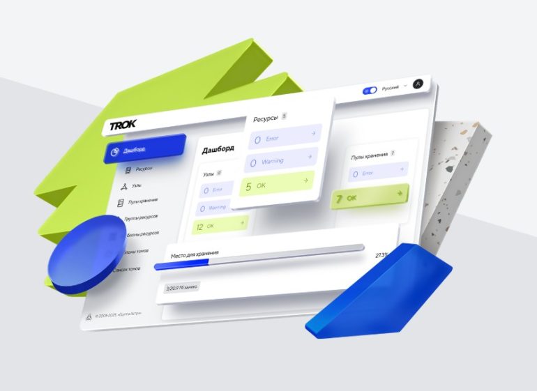 Миграция на отечественные SDS-платформы: от базового планирования к внедрению